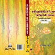 81-8610181-0, INR 300, 2012