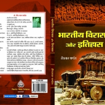 978-81-937510-0-8, 2018, INR 250