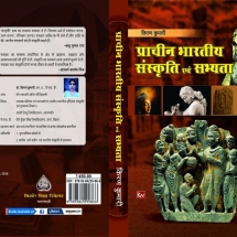 978-81-937510-86-6, 2016, INR 450
