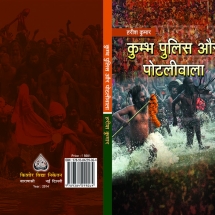 978-81-940152-06-4, INR 500, 2014