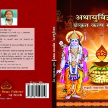 978-81-940152-15-6, INR 200, 2014