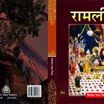978-81-940152-16-3, INR 150, 2015