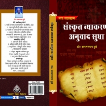 978-81-940152-2-2, INR 150, 2018