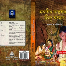 978-81-940152-21-7, INR 250, 2015