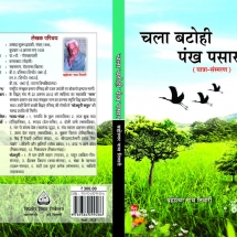 978-81-940152-28-6, INR 300, 2015