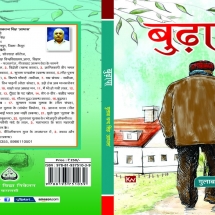 978-81-940152-3-9, INR 250, 2018