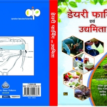 978-81-940152-36-1, INR 250, 2015
