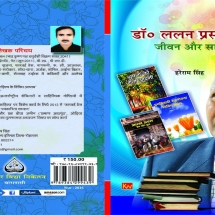 978-81-940152-43-9, INR 150, 2016