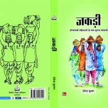 978-81-940152-55-2, INR 350, 2015