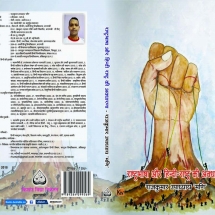 978-81-940152-56-9, INR 200, 2018