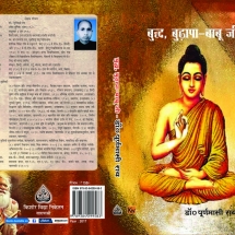 978-81-940152-58-3, INR 150, 2017