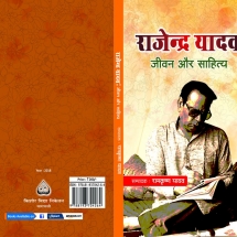 978-81-940152-6-4, INR 200, 2018