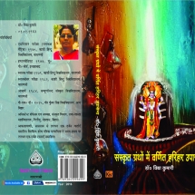 978-81-940152-69-9, INR 300, 2016