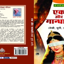 978-81-940152-7-1, INR 250, 2018