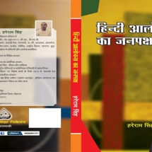 978-81-940152-7-7, INR 150, 2019
