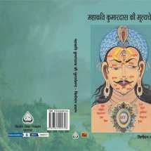 978-81-940152-79-8, INR 350, 2016