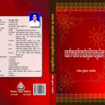 978-81-940152-79-9, INR 300, 2011