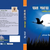 978-81-940152-8-4, INR 200, 2019