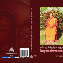 978-81-940152-81-1, INR 400, 2016