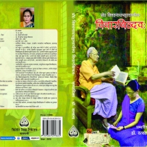 978-81-940152-83-5, INR 800, 2016
