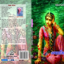 978-81-940152-84-2, INR 100, 2017
