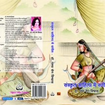 978-81-940152-88-0, INR 150, 2015
