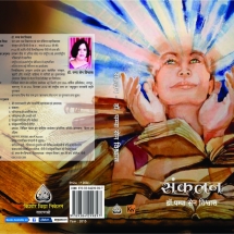 978-81-940152-89-7, INR 200, 2015