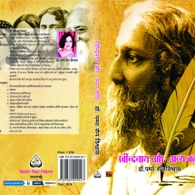 978-81-940152-92-7, INR 370, 2016