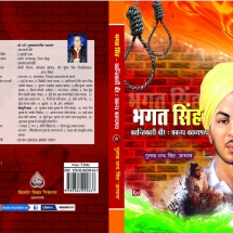 978-81-940152-99-6, INR 300, 2017