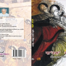 978-81-940179-3-6, INR 225, 2016