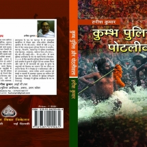 978-93-84299-06-4, 2014, INR 500