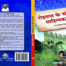 978-93-84299-20-0, 2014, INR 150