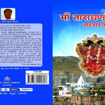 978-93-84299-60-6, 2016, INR 20
