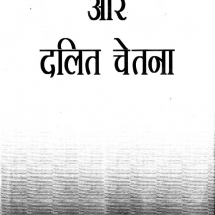 Adhunik Bharat