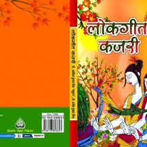 ISBN 978-81-938986-9-7, INR 350, YEAR 2019
