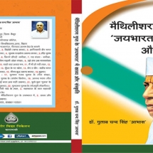 ISBN- 978-81-940152-4-6, Price -400, Year 2019