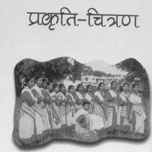 Nagpuri