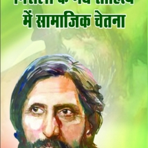 Nirala
