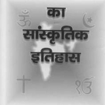 Samskrit Itihas