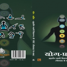 Yoga Pradeep